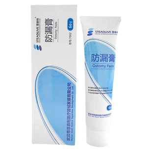 思泰利防漏膏7002造瘘口袋造口护理泄漏附件凹陷填平膏贴环圈
