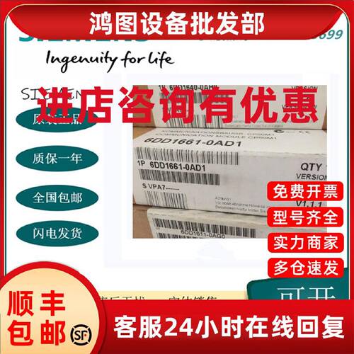 议价西门子6DD通讯模块6DD1661-0AE0-0AE1-0AD0 6DD1640-0AH0信号