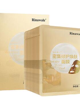 康婷瑞倪维儿密集修护焕肤面膜