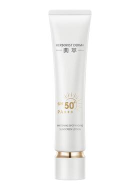 屈臣氏典萃美白淡斑隔离防晒乳SPF50+PA+++40ml敏肌适用官方正品
