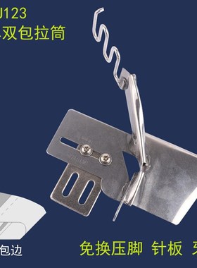 DAYU123平车拉筒缝纫机包拉边包边缝纫机环筒家用边双包器四折