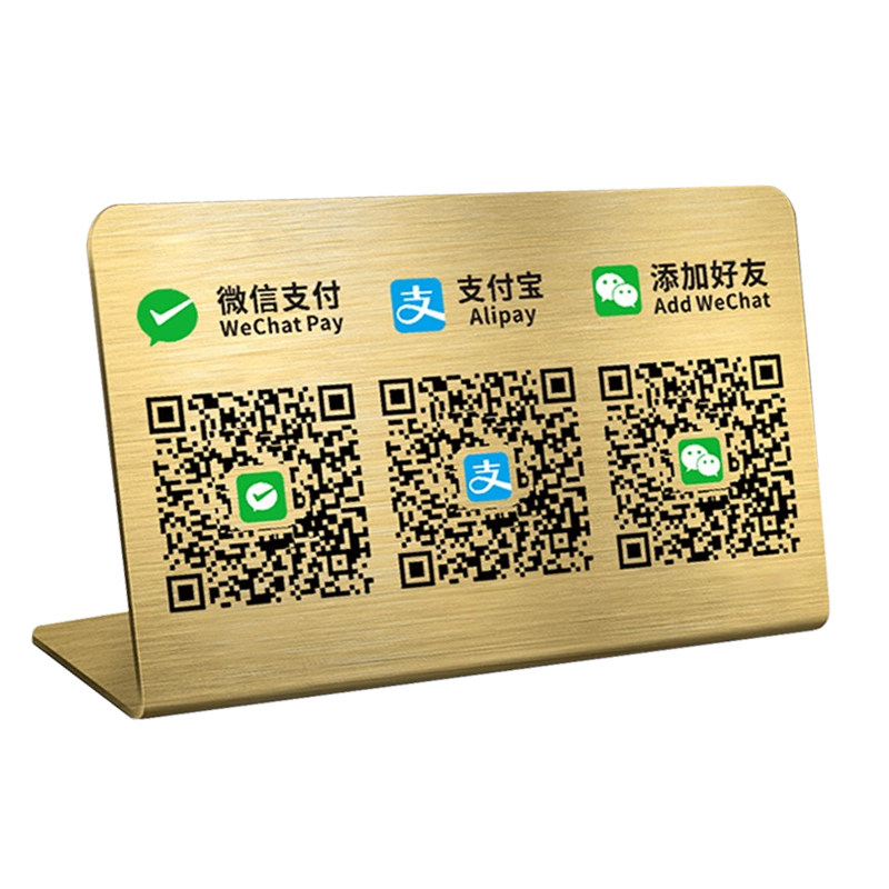 二维码展示牌不锈钢收款码