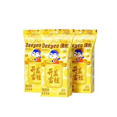 【山姆断货王】医护级湿厕纸第一