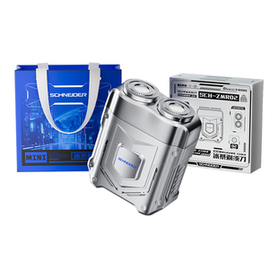 情人节礼物法国SCHNEIDER电动剃须刀男士2026新款便携刮胡刀男生