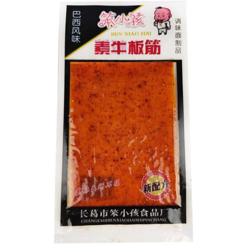 长葛笨小孩巴西牛板筋辣条