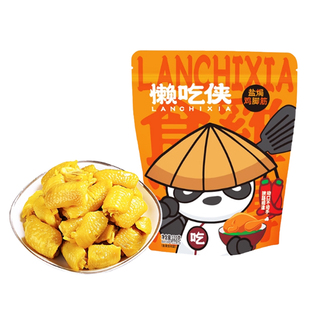 懒吃侠盐焗鸡脚筋泡椒老卤味即食鸡脆骨追剧解馋小零食独立小包装