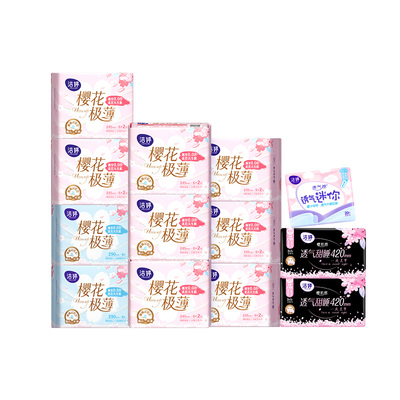 洁婷樱花第2代极薄日夜用卫生巾