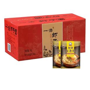 广东特产一浩李德记虾子车仔面虾籽港式竹升面餐厅非油炸干拌面条