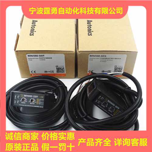 议价Autonics奥托尼克斯BEN300-DDT BEN300-DFR BEN500-DFR-DDT传