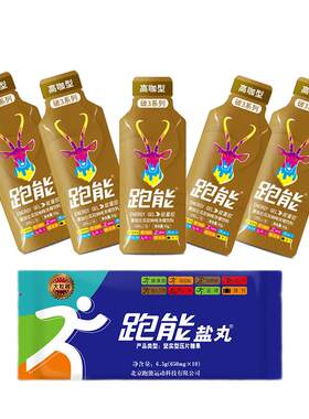 跑步马拉松能量饮料跑能能量胶