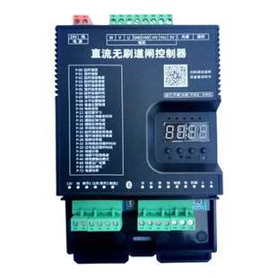 直流道闸控制器电源 直流无刷DC24v  小区收费系统 CBG电机控制器