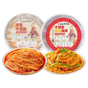 【爆款推荐】廖记冷吃千层肚贡菜2盒红油毛肚火锅牛百叶零食小吃