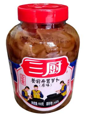 三厨爽脆菜脯原味酱脆萝卜海南发