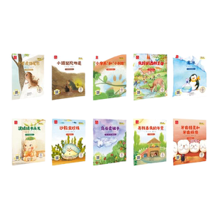 猜猜看宝贝全10册沙粒变珍珠绘本3-4-5到6-8岁以上幼儿园大中小班老师推荐适合一年级阅读关于沙子的图画故事书名家获奖科普儿童书