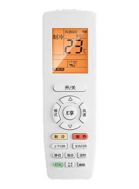 【天猫严选】适用格力空调遥控器