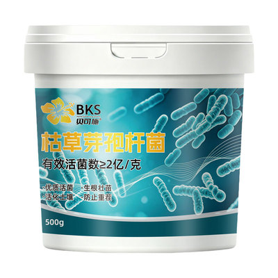 贝可施枯草芽孢杆菌改善土壤植株健壮促进植物生长花卉盆栽专用