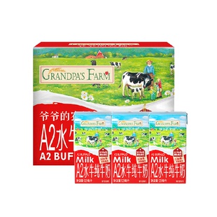 爷爷的农场水牛奶婴幼儿常温酸奶宝宝酸奶高钙水牛奶高钙芝士软饼