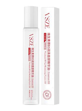 维生素B5唇部精华油温和呵护双唇男女适用秋冬季节修护