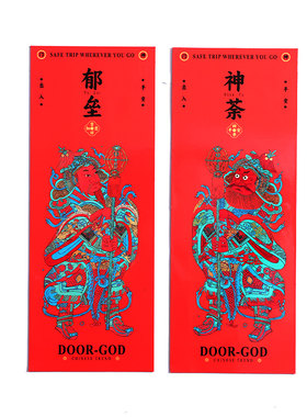 2026马年门神荼郁垒磁吸贴