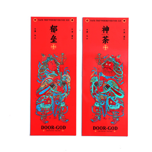 磁吸门神入户门神荼郁垒2026过新年马年镇宅创意门符贴纸冰箱贴