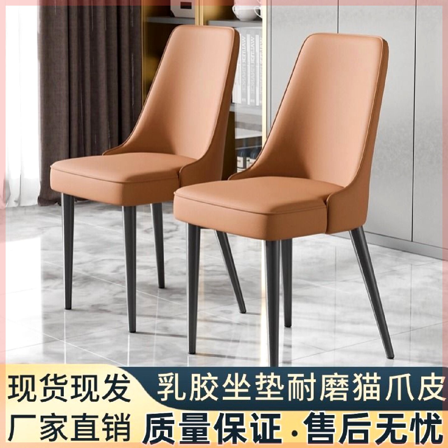 北欧轻奢餐厅餐椅现代简约防抓靠背椅酒店商用家用餐椅化妆椅子