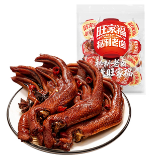 旺家福老卤鸭爪旗舰店鸭掌卤味辣肉类秘制鸭脚解馋休闲年货小零食