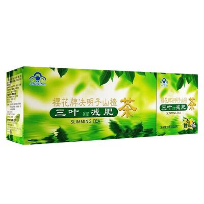 减肥茶2送1荷叶决明子山楂通便