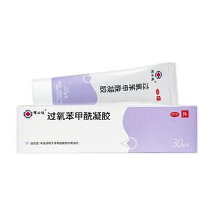 包邮】明必欣过氧苯甲酰凝胶正品大规痤疮外用药膏正品过氧化苯甲