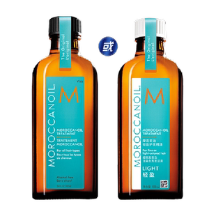 【下拉更优惠】Moroccanoil摩洛哥油经典/轻盈款护发精油