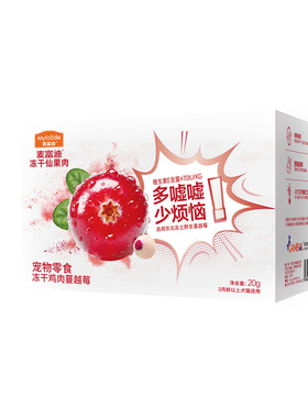【新品】麦富迪猫零食冻干仙果肉整颗蔓越莓营养宠物猫咪奶酪零食