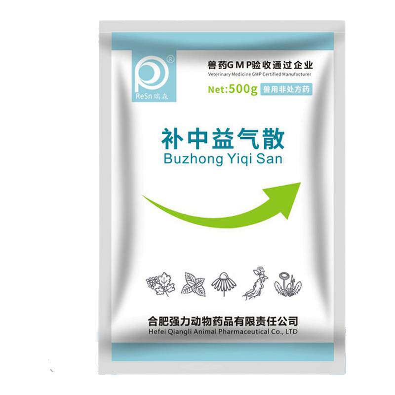 兽药补中益气散兽用猪牛羊鸡药产后母牛宠物子宫脱落下垂脱肛正品
