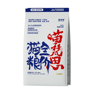 喵梵思 无冻干款白袋子多猫家庭大包装囤货幼猫成猫全价猫粮12斤