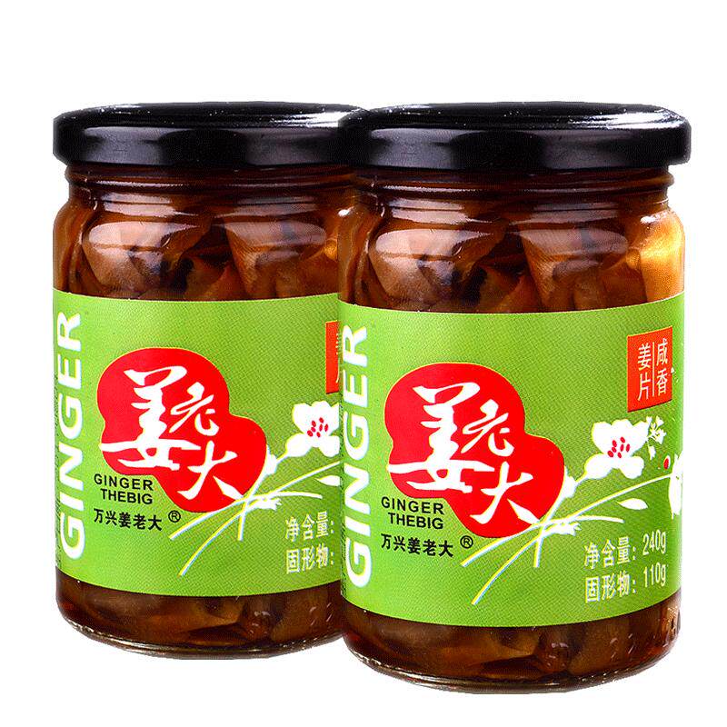 姜老大腌制甜醋姜片 寿司姜片 甜姜片 酱菜下饭小咸菜1500g