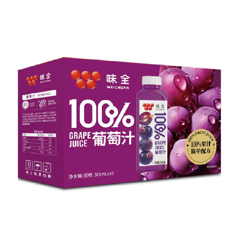 味全每日C鲜果压榨纯果蔬汁100%葡萄汁300mL*10入礼盒0脂果汁饮料