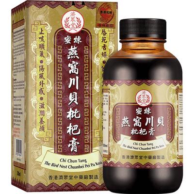 济众堂蜜炼燕窝川贝枇杷膏止咳化痰润肺糖浆止咳药咳嗽药香港儿童