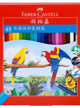 【老师推荐】辉柏嘉水溶性彩铅
