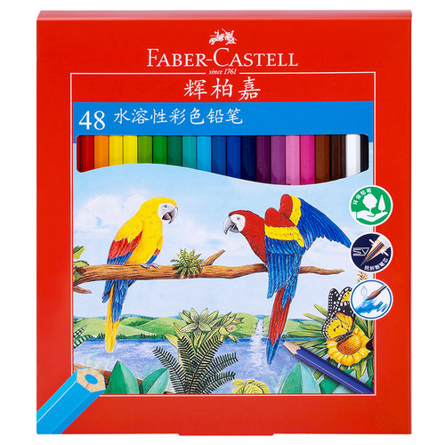 辉柏嘉水溶性彩铅初学者学生用绘画水溶彩铅专业手绘水溶款48色72色彩色铅笔套装德国fabercastell彩铅笔