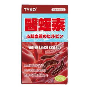 日本医蛭素水进口预防疏通心脑血管堵塞脑梗动脉硬化保健品脑血栓