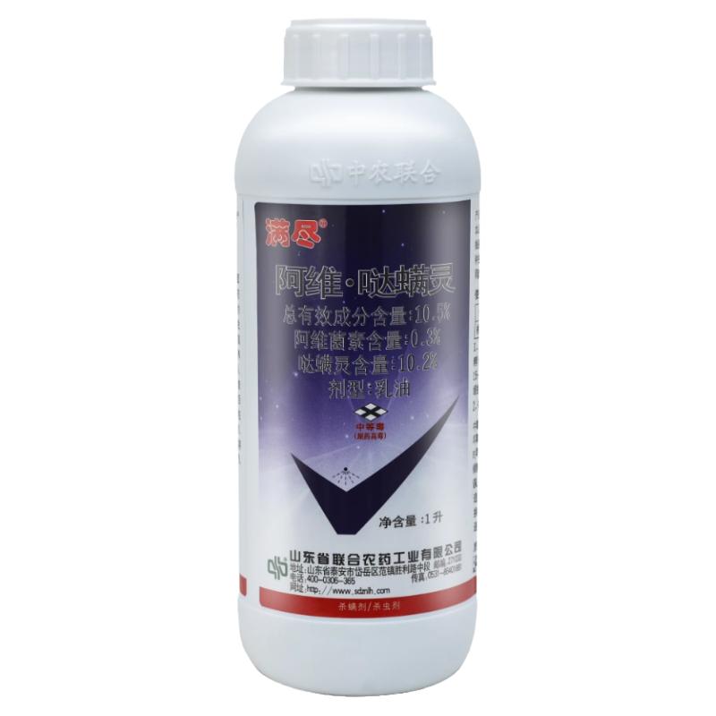 柑橘红蜘蛛农药乳油哒螨灵