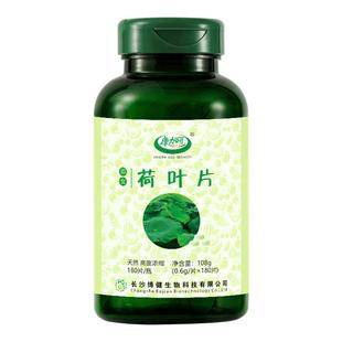 康加丽浓缩荷叶片浓缩天然荷叶碱粉片碱酮素非茶口服肠通低脂腹