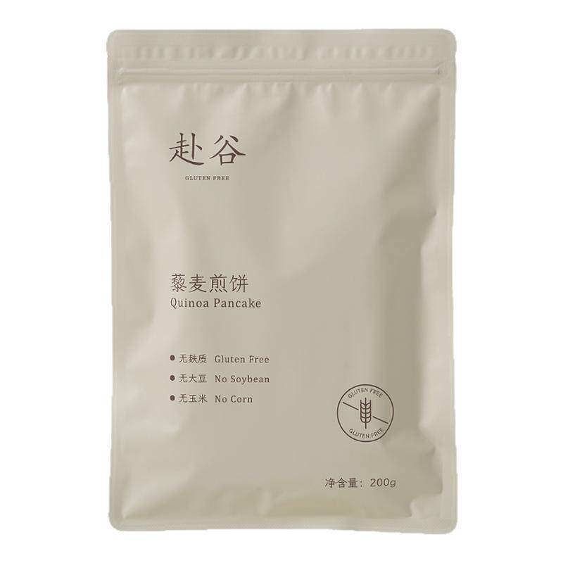 赴谷藜麦煎饼无麸质无小麦无大豆无玉米桥本敏宝安疗早餐零食卷饼