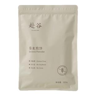 赴谷藜麦煎饼无麸质无小麦无大豆无玉米桥本敏宝安疗早餐零食卷饼