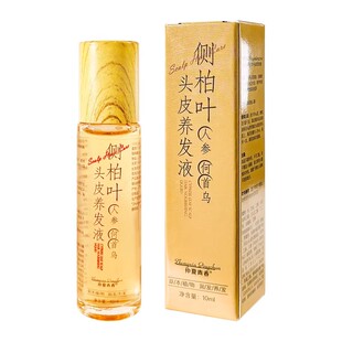 侧柏叶头皮养发液草本植物头发护理按摩滚珠精华官方旗舰店正品牌
