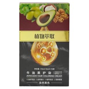 利威丝牛油果染发膏护官方正品发廊专用植物剂萃取染立方旗舰店