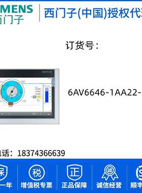议价6AV6646-1AA22-0AX0西门子工业瘦客户端12