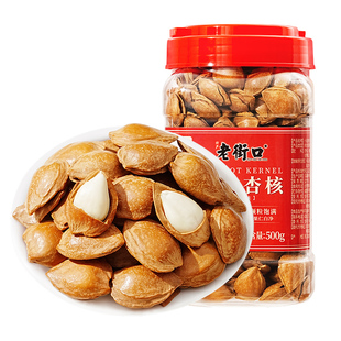 老街口开口小白杏核500g罐装干果扁桃仁薄壳添加健康坚果休闲零食