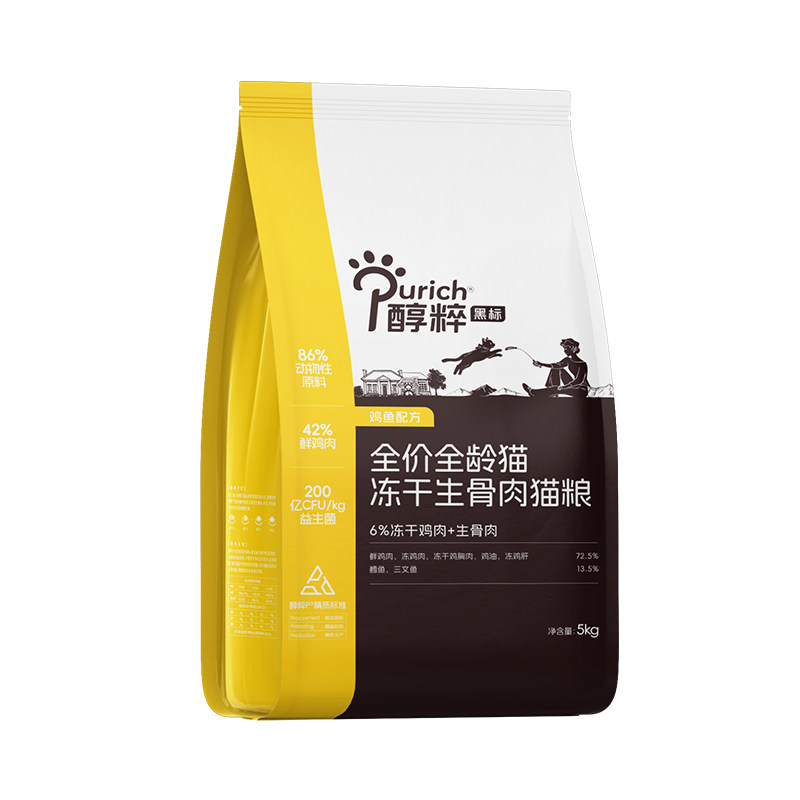爆款！醇粹黑标猫粮5kg