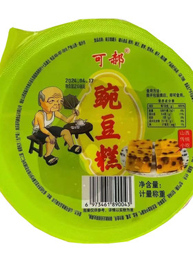 山西豌豆糕特产豌豆黄糕点老式豌豆馅蜜枣小吃传统零食208g饱腹