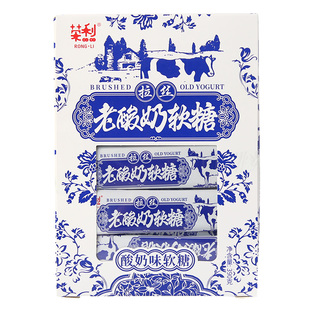 荣利老酸奶拉丝糖软糖奶糖小糖果高颜值儿童小时候怀旧零食批发吃