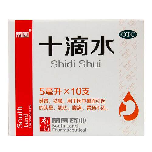 南国十滴水中暑健脾口服液复方官方旗舰店正品老牌子藿香防暑降温